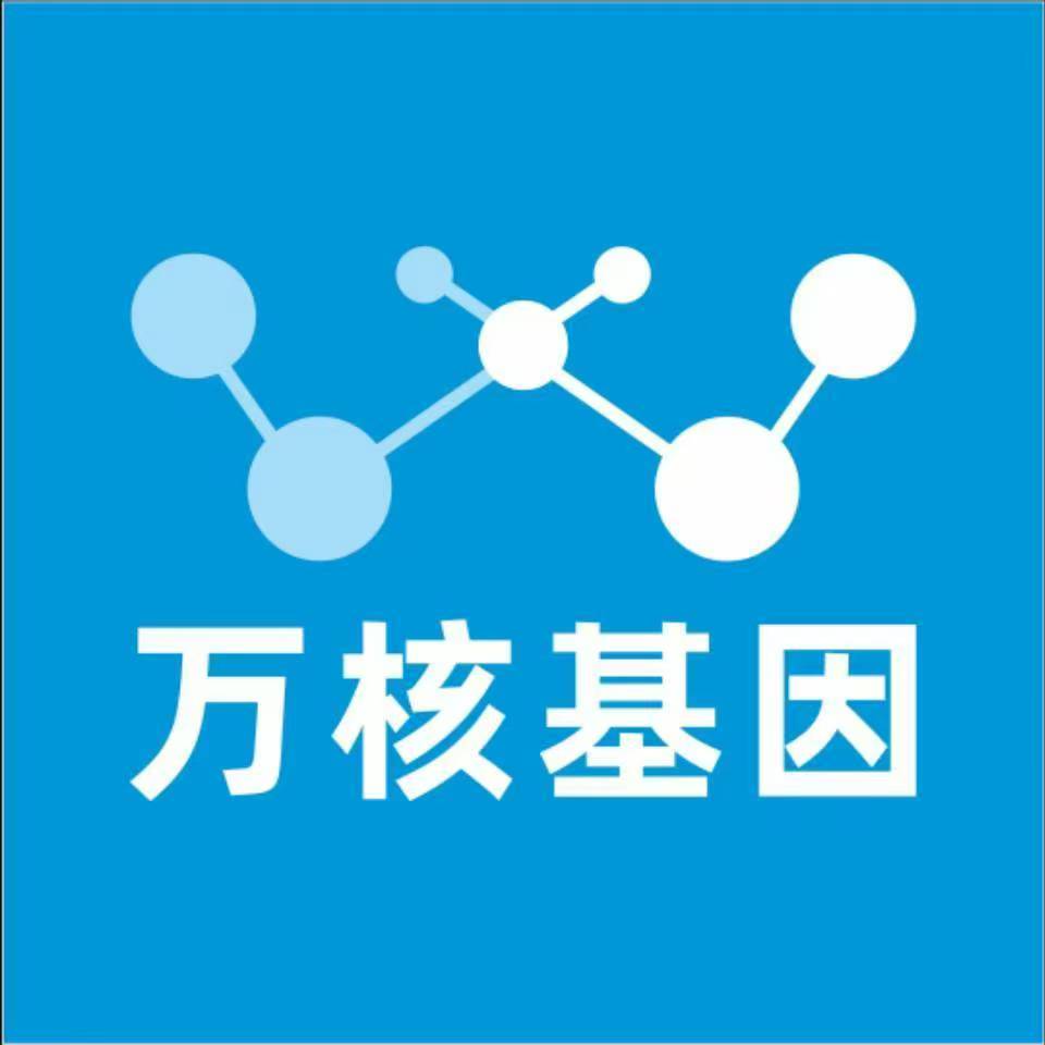 宿迁泗洪万核基因检测咨询中心